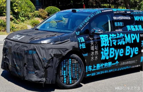 华为MPV谍照引发热议 真华为还是假华为汽车销售？